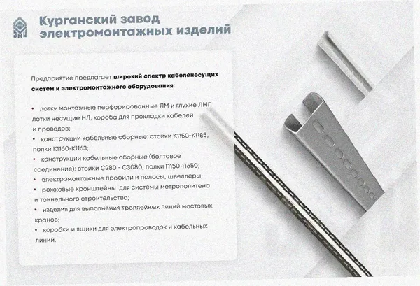 Лоток тройниковый замковый перфорированный ОТЗ 200х100 УХЛ1, оцинкованный лист S1,5 Курганский ЗЭМИ — фото 3