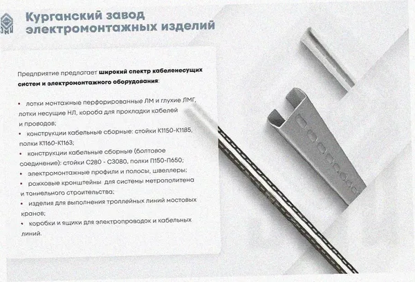 Лоток угловой замковый перфорированный КГЗ 200х60-90 УТ1,5 поворот на 90, оцинкованный лист, S1,5 Курганский ЗЭМИ — фото 3