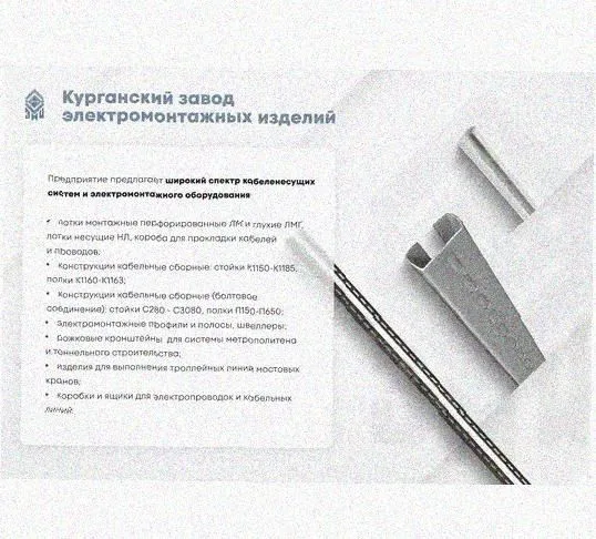 Лоток перфорированный КС 400х150-90 УТ1,5 для поворота трассы вниз на 90, горячее цинкование, S1,5 Курганский ЗЭМИ — фото 5