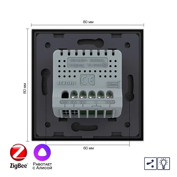 Двухклавишный проходной умный сенсорный диммер Livolo ZigBee, 1 пост, Черный VL-C702SD2Z-2BG — фото 4