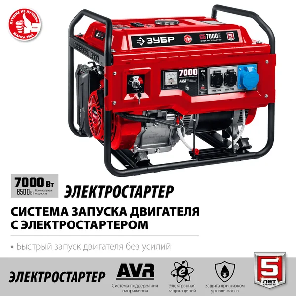 СБ-7000Е бензиновый генератор с электростартером, 7000 Вт, ЗУБР — фото 3