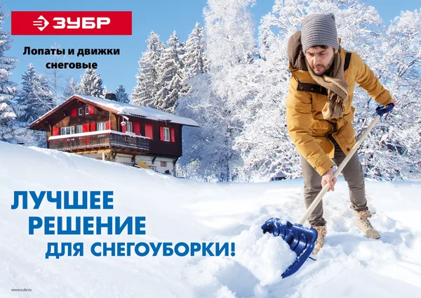 Снеговой движок (скрепер) ПОЛЮС 860 мм пластиковый ковш с алюминиевой планкой с колесиками ЗУБР — фото 5