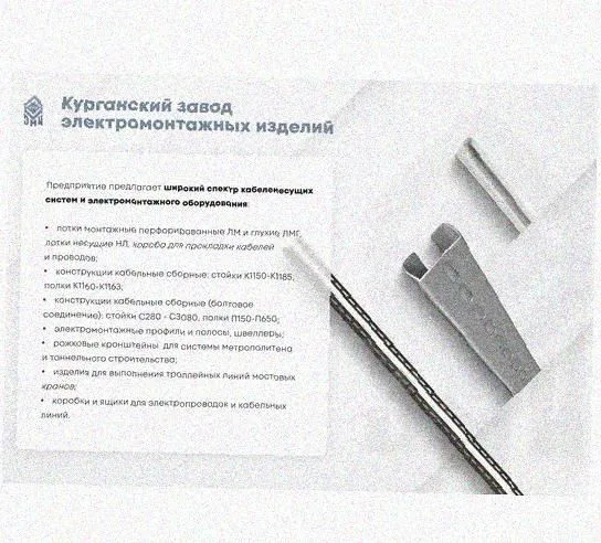 Лоток перфорированный КС 100х65-45 УТ1,5 для поворота трассы вниз на 45, оцинкованный лист S1,5 Курганский ЗЭМИ — фото 5