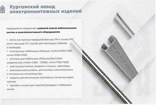 Лоток тройниковый перфорированный ОТ 300х100 УТ1,5, горячее цинкование, S1,5 Курганский ЗЭМИ — фото 3