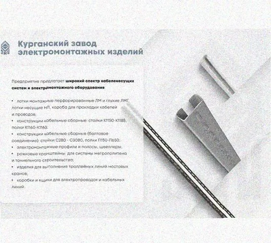 Профиль зетовый перфорированный К239х1000 УТ1,5, горячее цинкование, S3,0 Курганский ЗЭМИ — фото 5