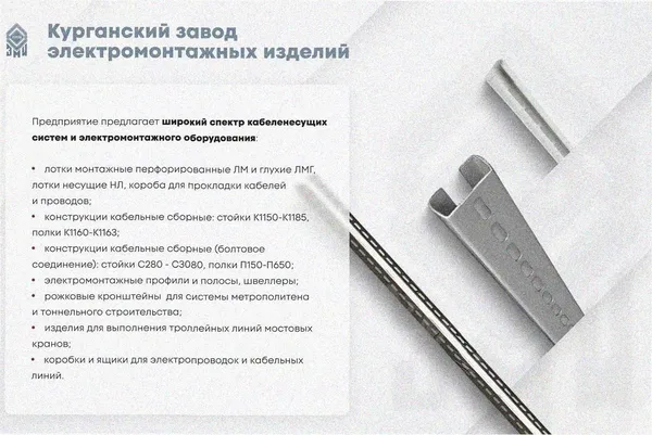 Лоток угловой замковый перфорированный КГЗ 400х60-90 УХЛ1 поворот на 90, оцинкованный лист, S1,5 Курганский ЗЭМИ — фото 3