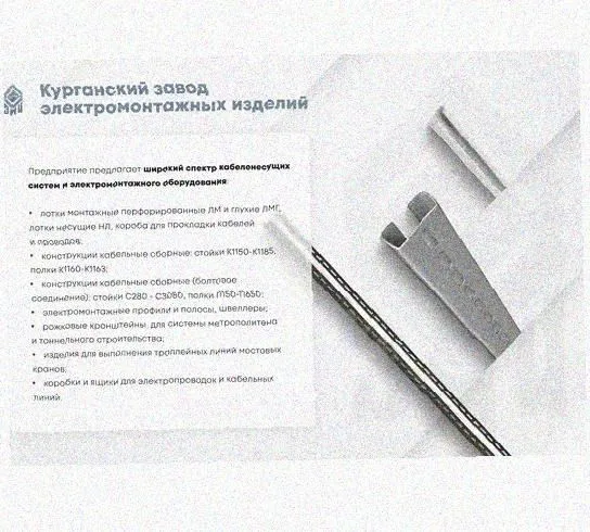 Лоток перфорированный КС 50х50-45 УТ1,5 для поворота трассы вниз на 45, оцинкованный лист, S1,5 Курганский ЗЭМИ — фото 5