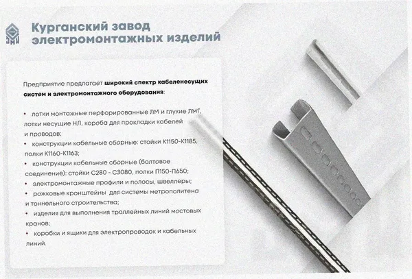 Лоток угловой глухой КГГ 300х65-90 УХЛ1, поворот на 90, горячее цинкование S1,5 Курганский ЗЭМИ — фото 3