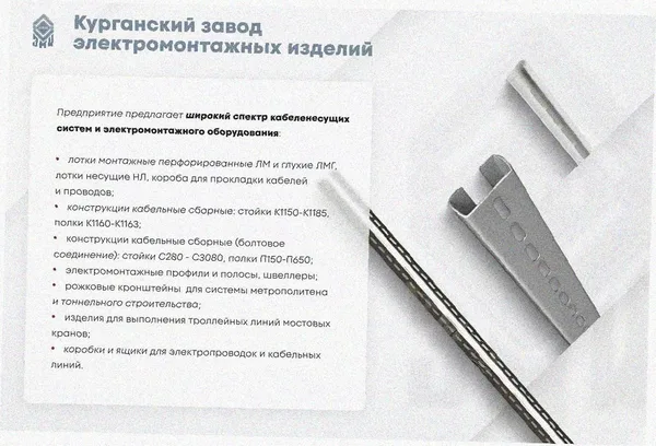Лоток замковый перфорированный ЛМЗ 50х50х3000 УТ1,5, оцинкованный лист, S1,0 Курганский ЗЭМИ — фото 4