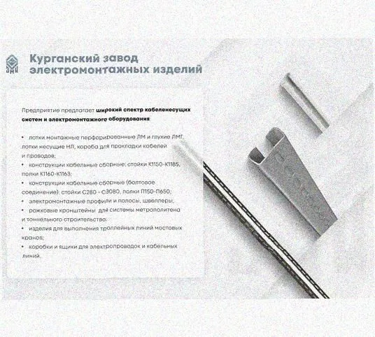 Лоток монтажный цельный перфорированный ЛМЦ150х50х2000 УТ1,5, оцинкованный лист, S1,2 Курганский ЗЭМИ — фото 3