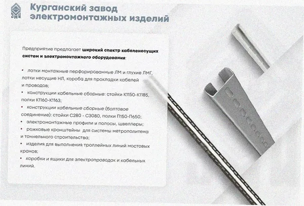 Лоток тройниковый перфорированный ОТ 600х150 У3, окрашенный, S1,5 Курганский ЗЭМИ — фото 3