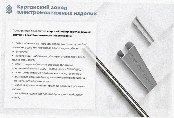 Лоток угловой перфорированный КГ 200х65-135 УХЛ1 поворот на 135, оцинкованный лист S1,0 Курганский ЗЭМИ — фото 3
