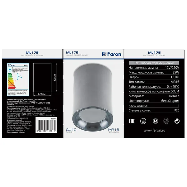 Светильник потолочный Feron ML175 MR16 GU10 35W 230V, белый, хром — фото 5
