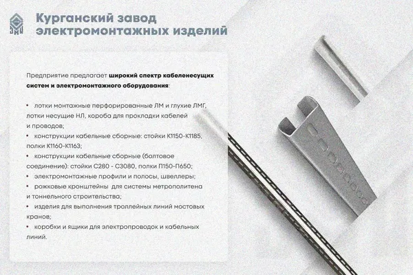 Лоток замковый глухой ЛМЗГ 300х200х2000 УТ1,5, горячее цинкование, S1,5 Курганский ЗЭМИ — фото 3