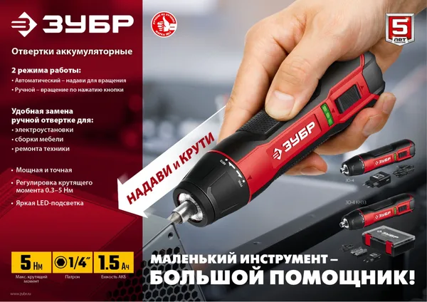 ЗО-4 КН33 отвертка аккумуляторная 3.6 В, в кейсе с набором 33 бит ЗУБР — фото 2