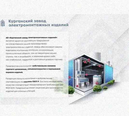 Профиль зетовый перфорированный К241х250 УТ1,5 горячее цинкование, S2,0 Курганский ЗЭМИ — фото 4