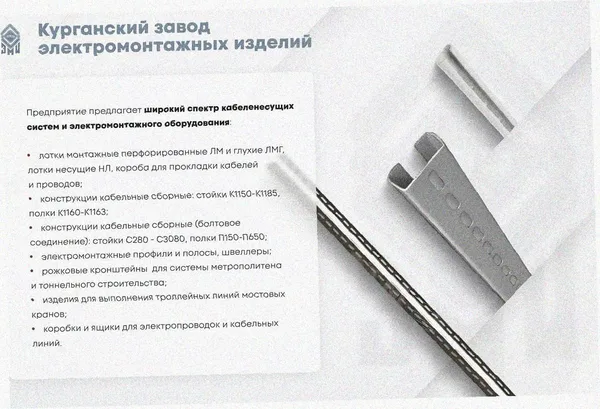 Соединитель лотковый замковый СЛЗ-100х100х1,2 УТ1,5, оцинкованный лист, S1,2 Курганский ЗЭМИ — фото 3