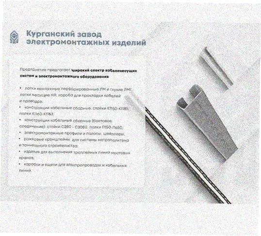 Стойка напольная (потолочная) СНП200х4 УХЛ1,горячее цинкование, S4,0 Курганский ЗЭМИ — фото 3