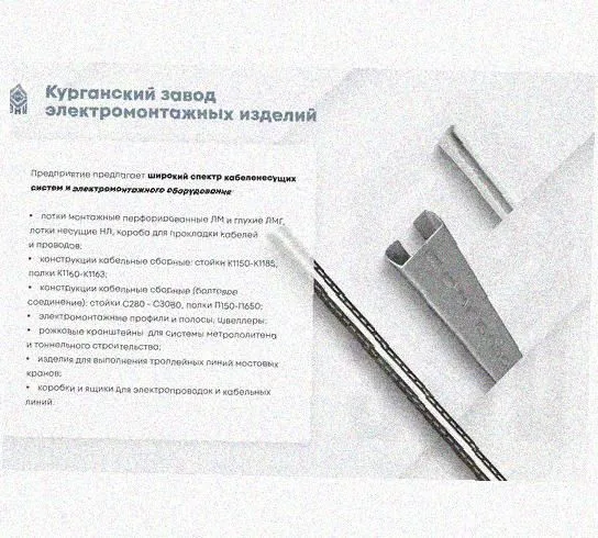 Лоток перфорированный КС 600х65-45 УТ1,5 для поворота трассы вниз на 45, оцинкованный лист S1,5 Курганский ЗЭМИ — фото 5