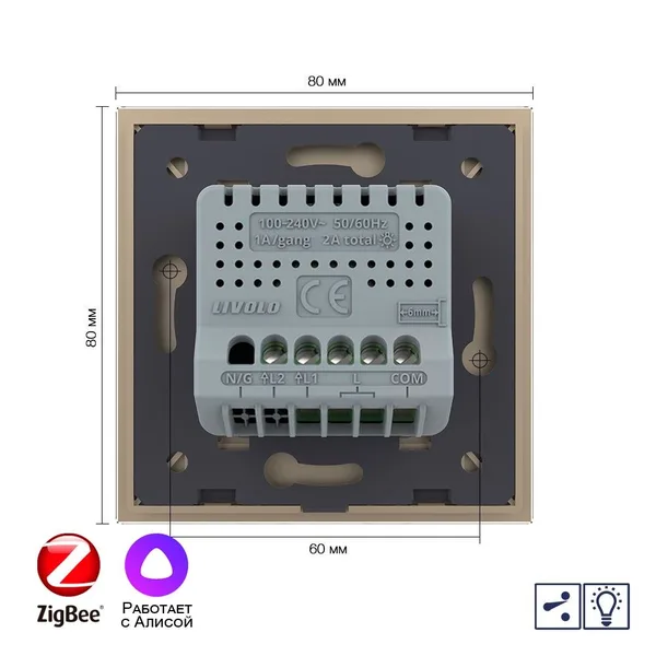 Двухклавишный проходной умный сенсорный диммер Livolo ZigBee, 1 пост, Золотой VL-C702SD2Z-2AG — фото 4