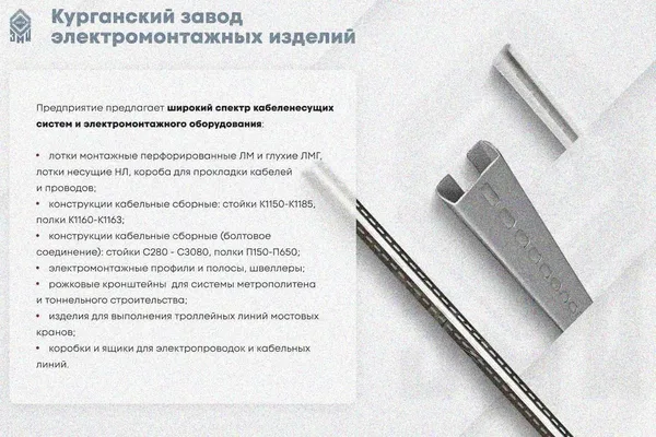 Крышка лотка КЛП 200х80-90 У3 для поворота трассы вверх на 90, окрашенная, S1,5 Курганский ЗЭМИ — фото 3