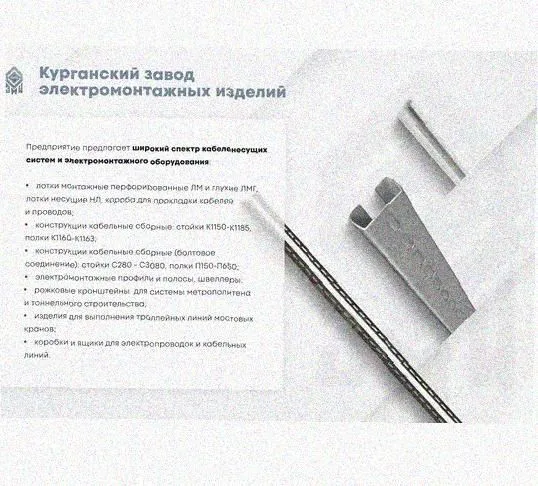 Лоток замковый перфорированный КСЗ 400х80-90 УТ1,5 для поворота трассы вниз на 90, оцинкованный лист S1,5 Курганский ЗЭМИ — фото 5