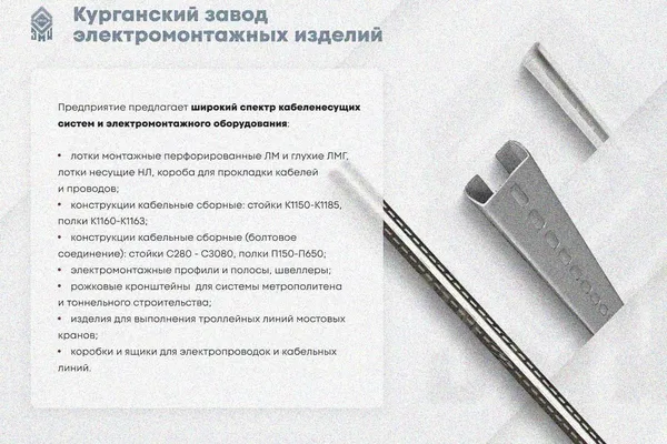 Крышка лотка КЛП 250х80-45 УТ1,5 для поворота трассы вверх на 45, оцинкованный лист S1,0 Курганский ЗЭМИ — фото 3