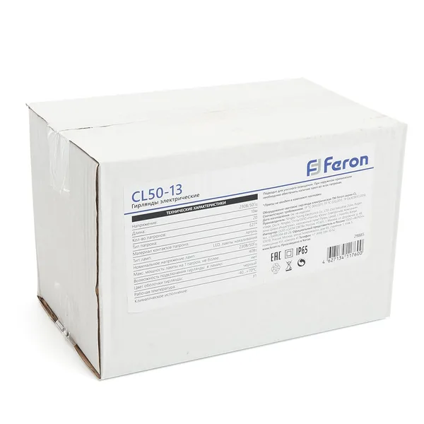 Гирлянда Feron CL50-13 Белт-лайт 230V черный IP65 13м — фото 3