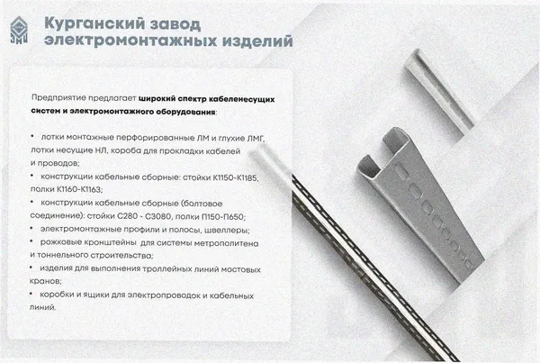 Лоток замковый перфорированный ЛМЗ 400х50х3000 УХЛ1, оцинкованный лист, S1,5 Курганский ЗЭМИ — фото 4