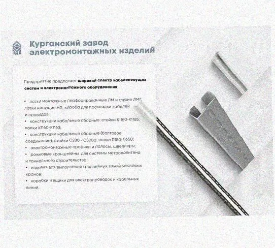 Лоток перфорированный КП 200х100-45 УТ1,5 для поворота трассы вверх на 45, оцинкованный лист S1,5 Курганский ЗЭМИ — фото 5