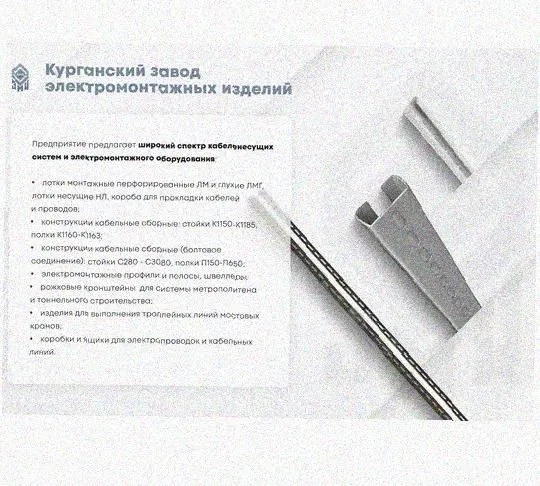 Лоток перфорированный КС 50х50-90 УТ1,5 для поворота трассы вниз на 90, оцинкованный лист S1,0 Курганский ЗЭМИ — фото 5