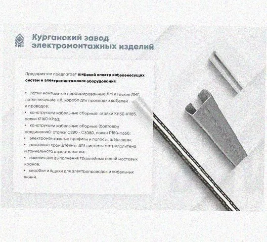 Лоток крестообразный перфорированный КМ 200х80 УТ1,5, горячее цинкование, S1,5 Курганский ЗЭМИ — фото 3