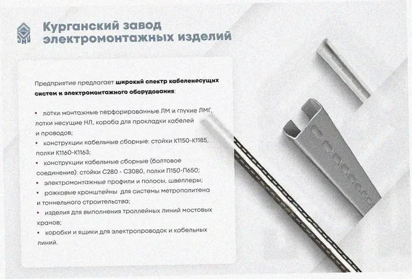 Лоток тройниковый перфорированный ОТ 300х150 УХЛ1, оцинкованный лист S1,5 Курганский ЗЭМИ — фото 3