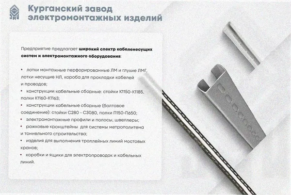 Лоток угловой замковый глухой КГЗГ 500х60-90 УТ1,5 поворот на 90, горячее цинкование, S1,5 Курганский ЗЭМИ — фото 3