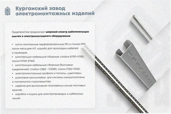 Лоток угловой замковый перфорированный КГЗ 500х65-90 УХЛ1 поворот на 90, оцинкованный лист, S1,5 Курганский ЗЭМИ — фото 3
