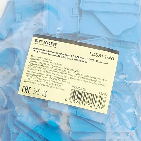 Торцевая заглушка для ЗНИ LD572 4 мм² (JXB PT4), синий LD581-1-40 STEKKER — фото 4
