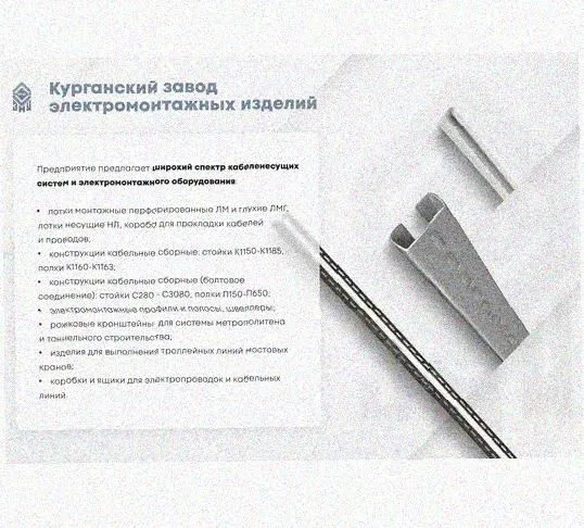 Лоток замковый перфорированный КСЗ 200х60-90 УТ1,5 для поворота трассы вниз на 90, горячее цинкование, S1,0 Курганский ЗЭМИ — фото 5