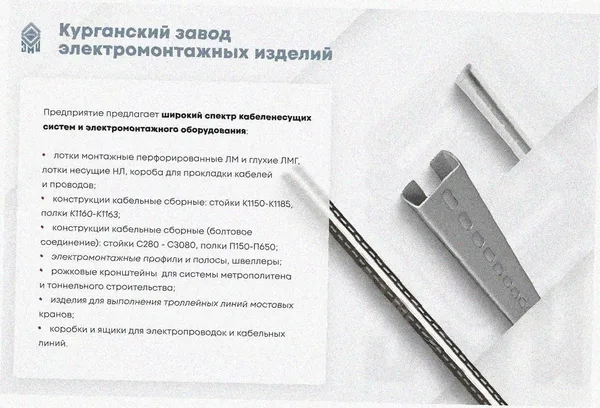 Лоток замковый перфорированный ЛМЗ 200х80х3000 УХЛ1, горячее цинкование, S1,2 Курганский ЗЭМИ — фото 3