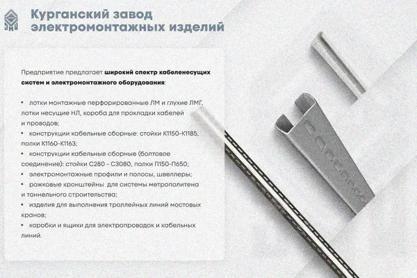 Лоток замковый глухой ЛМЗГ 300х60х2000 УХЛ1, оцинкованный лист, S1,0 Курганский ЗЭМИ — фото 3