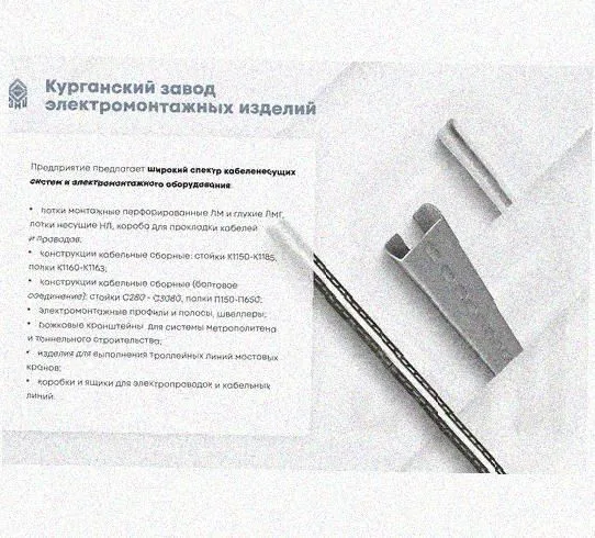 Лоток перфорированный КП 400х80-90 УТ1,5 для поворота трассы вверх на 90, горячее цинкование S1,5 Курганский ЗЭМИ — фото 5
