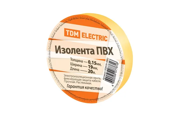 Изолента ПВХ 0,15х19мм Желтая 20метров TDM — фото 2