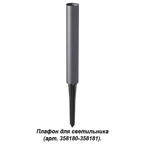 Плафон для св-ка (арт.358180-358181) NOKTA темно-серый C NOVOTECH — фото 4