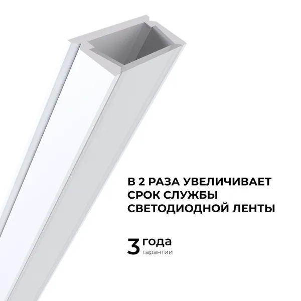 08-01-Б Профиль алюминиевый для светодиодной ленты, анод., П-образный , накладной, белый, 15,2х6мм, 2м, шир. ленты до 10мм, индивид. упаковка (рассеив APEYRON — фото 4