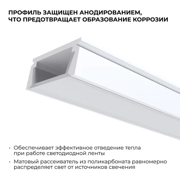 08-01-Б Профиль алюминиевый для светодиодной ленты, анод., П-образный , накладной, белый, 15,2х6мм, 2м, шир. ленты до 10мм, индивид. упаковка (рассеив APEYRON — фото 5