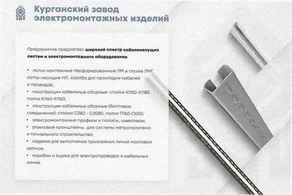 Лоток перфорированный ЛМ 500х100х3000 УХЛ1, оцинкованный лист, S1,2 Курганский ЗЭМИ — фото 3