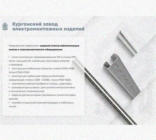 Соединитель /поворотная пластина замковая СППЗх65 УХЛ1, оцинкованный лист, S1,0 Курганский ЗЭМИ — фото 5