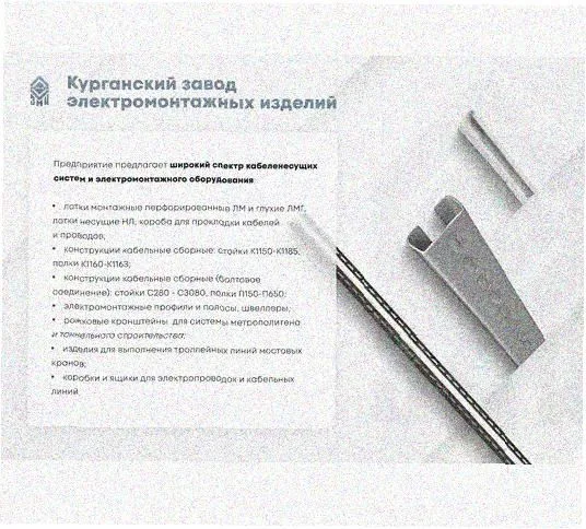 Стойка напольная (потолочная) сдвоенная СНПС200 УХЛ1, горячее цинкование, S2,5 Курганский ЗЭМИ — фото 3