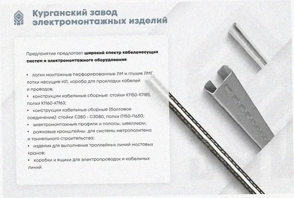 Лоток угловой замковый глухой КГЗГ 600х50-90 УХЛ1 поворот на 90, горячее цинкование, S1,5 Курганский ЗЭМИ — фото 3