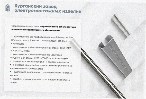 Лоток замковый перфорированный ЛМЗ 600х65х2000 УТ1,5, горячее цинкование, S1,5 Курганский ЗЭМИ — фото 4