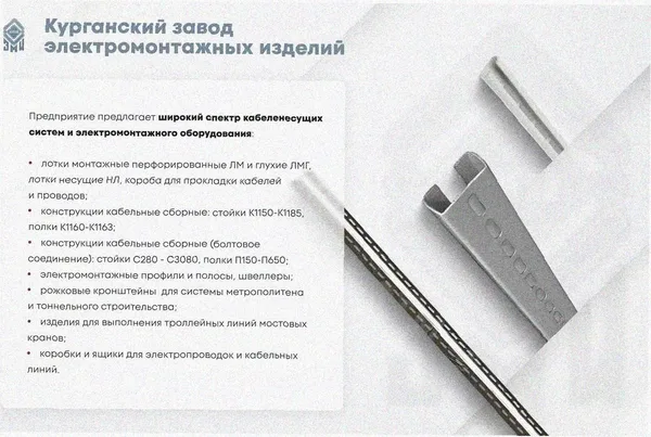 Лоток перфорированный ЛМ 150х80х2000 УТ1,5, горячее цинкование, S1,5 Курганский ЗЭМИ — фото 3